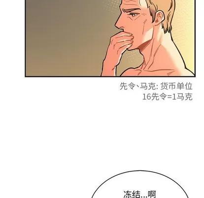 亲爱的你-Liebling！ 亲爱的你-Liebling！ | 第78章 第164页
