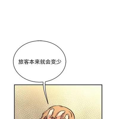 亲爱的你-Liebling！ 亲爱的你-Liebling！ | 第78章 第167页