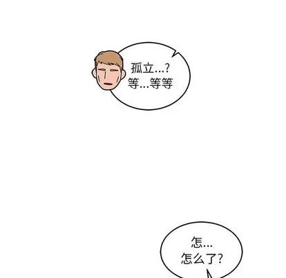 亲爱的你-Liebling！ 亲爱的你-Liebling！ | 第78章 第171页