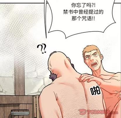 亲爱的你-Liebling！ 亲爱的你-Liebling！ | 第78章 第174页
