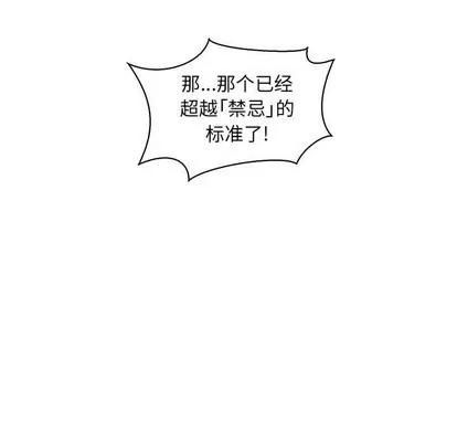 亲爱的你-Liebling！ 亲爱的你-Liebling！ | 第78章 第177页
