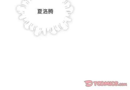 亲爱的你-Liebling！ 亲爱的你-Liebling！ | 第79章 第3页