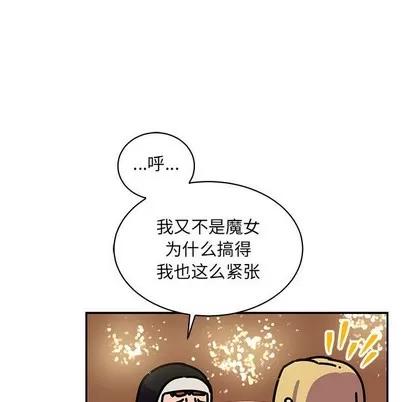 亲爱的你-Liebling！ 亲爱的你-Liebling！ | 第79章 第8页