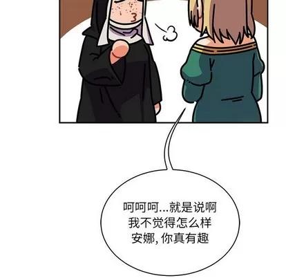 亲爱的你-Liebling！ 亲爱的你-Liebling！ | 第79章 第9页