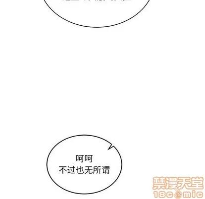 亲爱的你-Liebling！ 亲爱的你-Liebling！ | 第79章 第15页