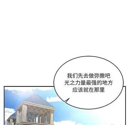 亲爱的你-Liebling！ 亲爱的你-Liebling！ | 第79章 第16页