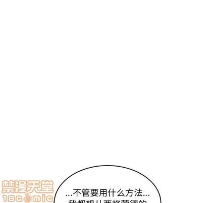 亲爱的你-Liebling！ 亲爱的你-Liebling！ | 第79章 第25页