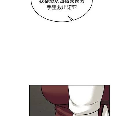 亲爱的你-Liebling！ 亲爱的你-Liebling！ | 第79章 第26页