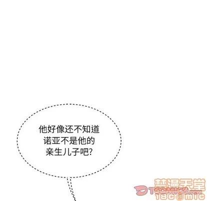 亲爱的你-Liebling！ 亲爱的你-Liebling！ | 第79章 第30页