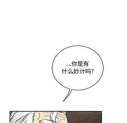 亲爱的你-Liebling！ 亲爱的你-Liebling！ | 第79章 第34页