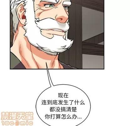 亲爱的你-Liebling！ 亲爱的你-Liebling！ | 第79章 第35页