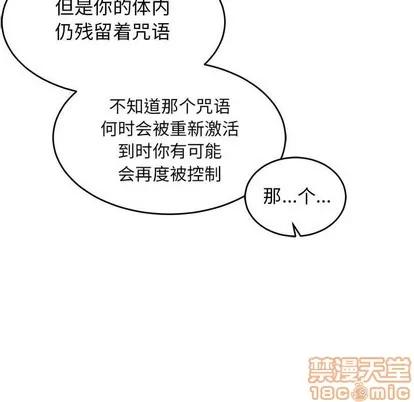 亲爱的你-Liebling！ 亲爱的你-Liebling！ | 第79章 第40页