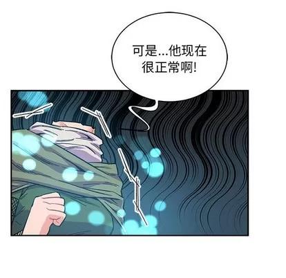 亲爱的你-Liebling！ 亲爱的你-Liebling！ | 第79章 第41页