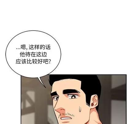 亲爱的你-Liebling！ 亲爱的你-Liebling！ | 第79章 第42页