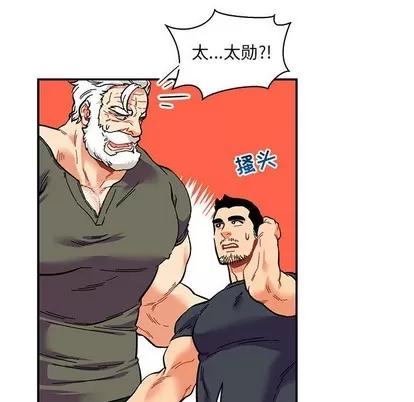 亲爱的你-Liebling！ 亲爱的你-Liebling！ | 第79章 第44页