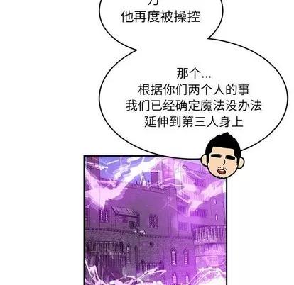 亲爱的你-Liebling！ 亲爱的你-Liebling！ | 第79章 第46页