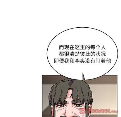亲爱的你-Liebling！ 亲爱的你-Liebling！ | 第79章 第48页