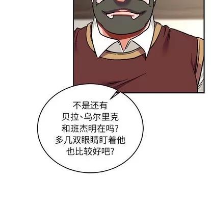 亲爱的你-Liebling！ 亲爱的你-Liebling！ | 第79章 第49页