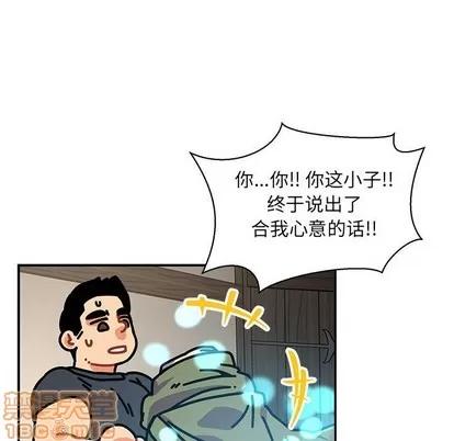 亲爱的你-Liebling！ 亲爱的你-Liebling！ | 第79章 第50页