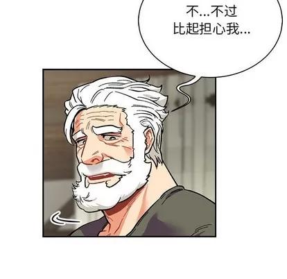 亲爱的你-Liebling！ 亲爱的你-Liebling！ | 第79章 第52页