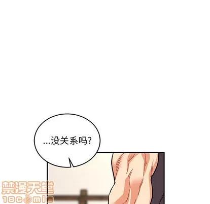亲爱的你-Liebling！ 亲爱的你-Liebling！ | 第79章 第55页