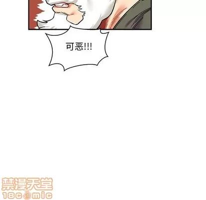 亲爱的你-Liebling！ 亲爱的你-Liebling！ | 第79章 第60页