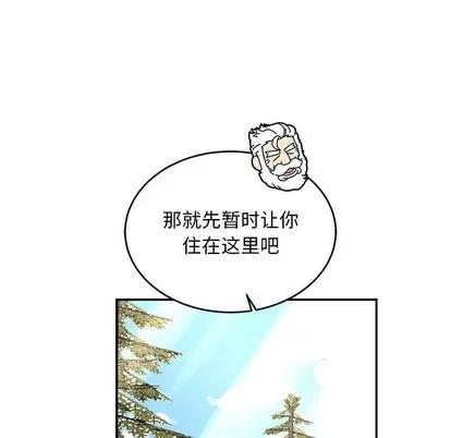 亲爱的你-Liebling！ 亲爱的你-Liebling！ | 第79章 第61页