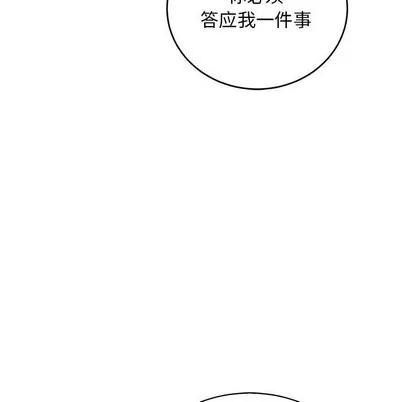 亲爱的你-Liebling！ 亲爱的你-Liebling！ | 第79章 第63页