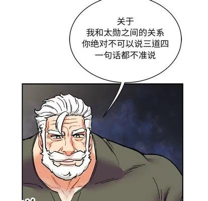 亲爱的你-Liebling！ 亲爱的你-Liebling！ | 第79章 第64页
