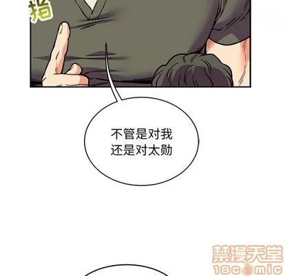 亲爱的你-Liebling！ 亲爱的你-Liebling！ | 第79章 第65页