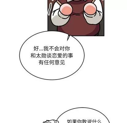 亲爱的你-Liebling！ 亲爱的你-Liebling！ | 第79章 第67页