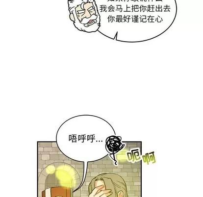 亲爱的你-Liebling！ 亲爱的你-Liebling！ | 第79章 第68页