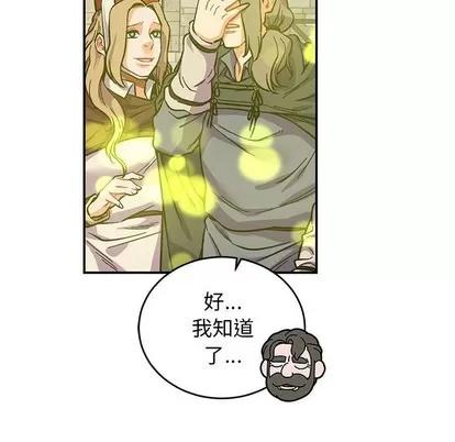 亲爱的你-Liebling！ 亲爱的你-Liebling！ | 第79章 第69页