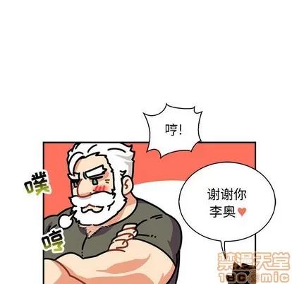 亲爱的你-Liebling！ 亲爱的你-Liebling！ | 第79章 第70页
