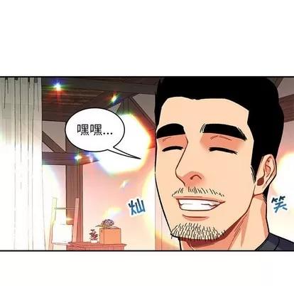 亲爱的你-Liebling！ 亲爱的你-Liebling！ | 第79章 第72页