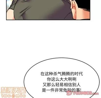 亲爱的你-Liebling！ 亲爱的你-Liebling！ | 第79章 第75页