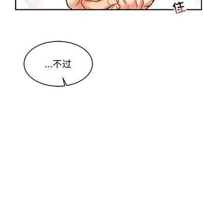 亲爱的你-Liebling！ 亲爱的你-Liebling！ | 第79章 第77页