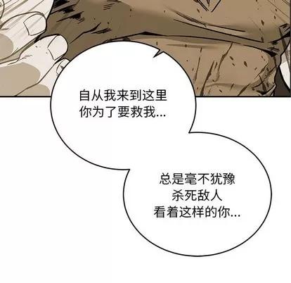 亲爱的你-Liebling！ 亲爱的你-Liebling！ | 第79章 第79页