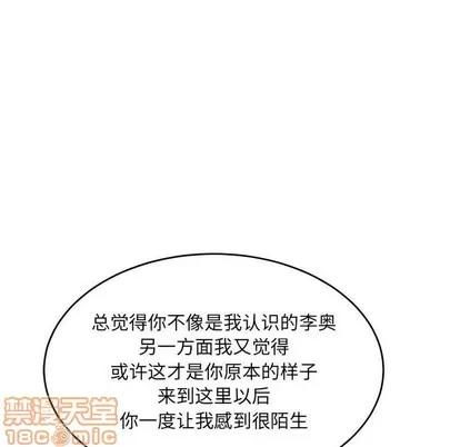 亲爱的你-Liebling！ 亲爱的你-Liebling！ | 第79章 第80页