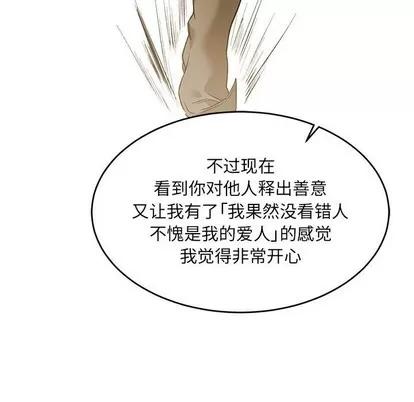 亲爱的你-Liebling！ 亲爱的你-Liebling！ | 第79章 第83页