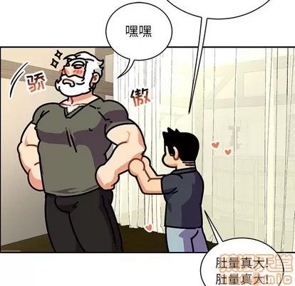 亲爱的你-Liebling！ 亲爱的你-Liebling！ | 第79章 第85页