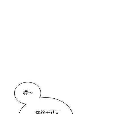 亲爱的你-Liebling！ 亲爱的你-Liebling！ | 第79章 第88页