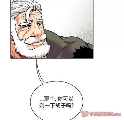 亲爱的你-Liebling！ 亲爱的你-Liebling！ | 第79章 第93页