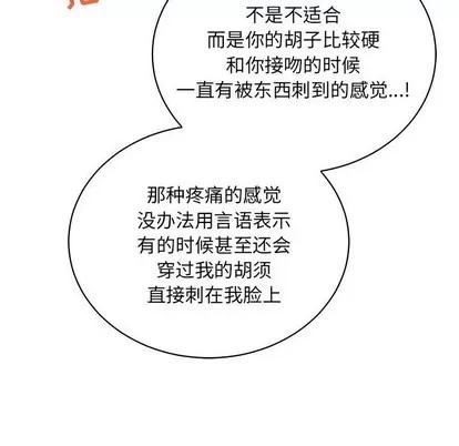 亲爱的你-Liebling！ 亲爱的你-Liebling！ | 第79章 第96页