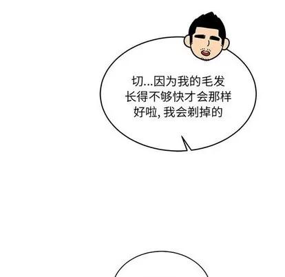 亲爱的你-Liebling！ 亲爱的你-Liebling！ | 第79章 第97页