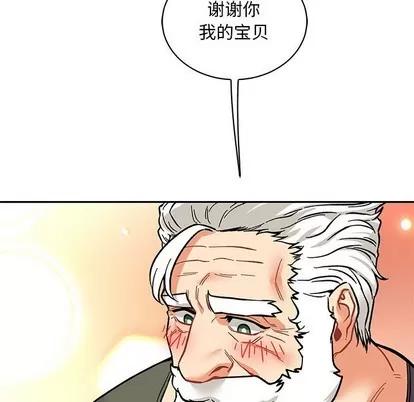 亲爱的你-Liebling！ 亲爱的你-Liebling！ | 第79章 第98页