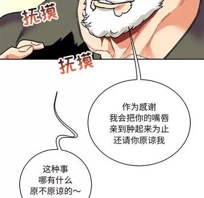 亲爱的你-Liebling！ 亲爱的你-Liebling！ | 第79章 第99页