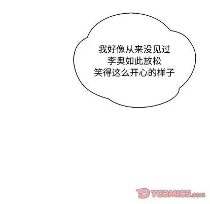 亲爱的你-Liebling！ 亲爱的你-Liebling！ | 第79章 第102页