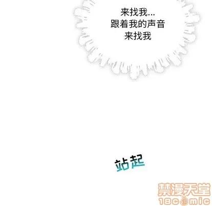 亲爱的你-Liebling！ 亲爱的你-Liebling！ | 第79章 第115页