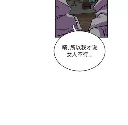 亲爱的你-Liebling！ 亲爱的你-Liebling！ | 第79章 第119页